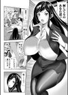 妻と欲【通常版】試し読み24ページ