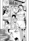 妻と欲【通常版】試し読み27ページ
