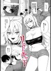 堕乙女達のグリモワール試し読み3ページ