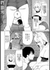 堕乙女達のグリモワール試し読み4ページ