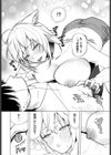 堕乙女達のグリモワール試し読み6ページ
