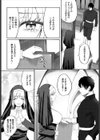堕乙女達のグリモワール試し読み8ページ