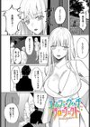 堕乙女達のグリモワール試し読み11ページ