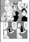 堕乙女達のグリモワール試し読み13ページ