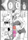 堕乙女達のグリモワール試し読み15ページ