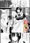 堕乙女達のグリモワール試し読み19ページ