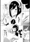 堕乙女達のグリモワール試し読み21ページ