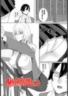 堕乙女達のグリモワール試し読み23ページ