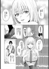 堕乙女達のグリモワール試し読み24ページ