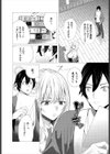 堕乙女達のグリモワール試し読み25ページ