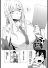 堕乙女達のグリモワール試し読み26ページ