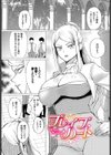 堕乙女達のグリモワール試し読み27ページ