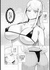 堕乙女達のグリモワール試し読み30ページ