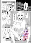 堕乙女達のグリモワール試し読み31ページ