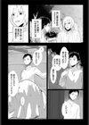 堕乙女達のグリモワール試し読み32ページ
