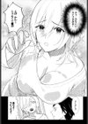堕乙女達のグリモワール試し読み34ページ