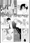 堕乙女達のグリモワール試し読み36ページ