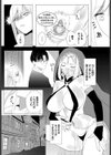 堕乙女達のグリモワール試し読み37ページ
