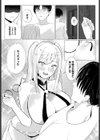 堕乙女達のグリモワール試し読み38ページ
