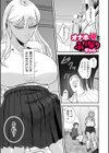 オナホに優しいふたなりギャル試し読み1ページ