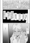 オナホに優しいふたなりギャル試し読み2ページ