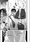 オナホに優しいふたなりギャル試し読み5ページ