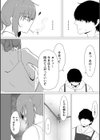 今日、私はバイト君と試し読み2ページ