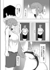 今日、私はバイト君と試し読み3ページ