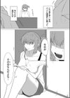 今日、私はバイト君と試し読み5ページ