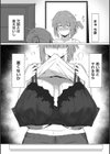 今日、私はバイト君と試し読み6ページ