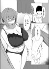 今日、私はバイト君と試し読み7ページ