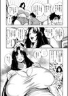 小せェ恋に「福」来る！？試し読み10ページ