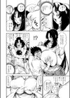 小せェ恋に「福」来る！？試し読み12ページ