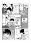 童貞以上非童貞未満試し読み1ページ