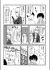 童貞以上非童貞未満試し読み3ページ