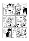 童貞以上非童貞未満試し読み4ページ