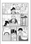 童貞以上非童貞未満試し読み5ページ