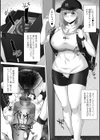 ひりたて！HOTデリバリー試し読み3ページ