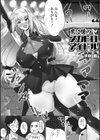 君は僕のスカトロアイドル試し読み1ページ