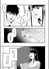 私たちには秘密がある試し読み3ページ