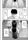 私たちには秘密がある試し読み4ページ