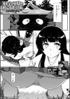 不埒な巫女と覗くおじさん試し読み1ページ