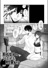 裏垢女子のガチイキ脱糞配信試し読み1ページ