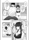 裏垢女子のガチイキ脱糞配信試し読み2ページ