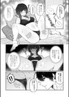 裏垢女子のガチイキ脱糞配信試し読み3ページ