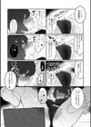 裏垢女子のガチイキ脱糞配信試し読み4ページ