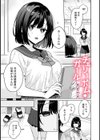 チェリーボム・ガール試し読み3ページ
