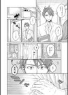 チェリーボム・ガール試し読み4ページ