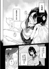 チェリーボム・ガール試し読み6ページ