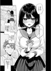 チェリーボム・ガール試し読み7ページ